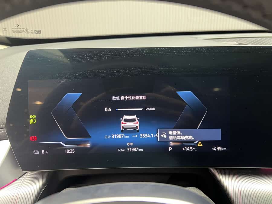 BMW iX1 2024 #6 BMW iX1 2024 car image #6