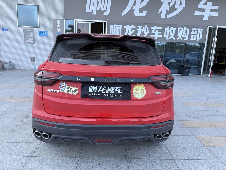GEELY Coolray 2023 #6 GEELY Coolray 2023 car image #6