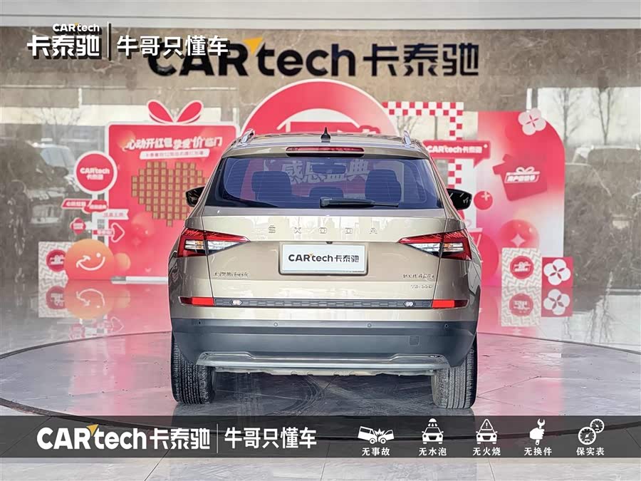 Skoda Kodiaq 2022 immagine di auto #6