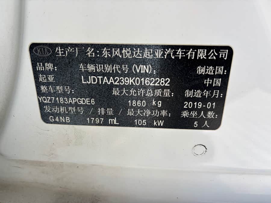 Kia K5 2019 immagine di auto #6