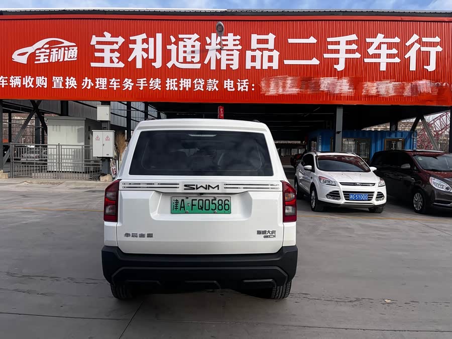 SWM斯威汽车 SWM斯威大虎EDi 2023 汽车图片 #6