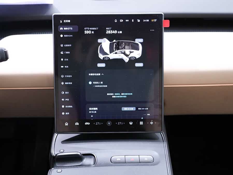 蔚来 蔚来ET5 2024 汽车图片 #6