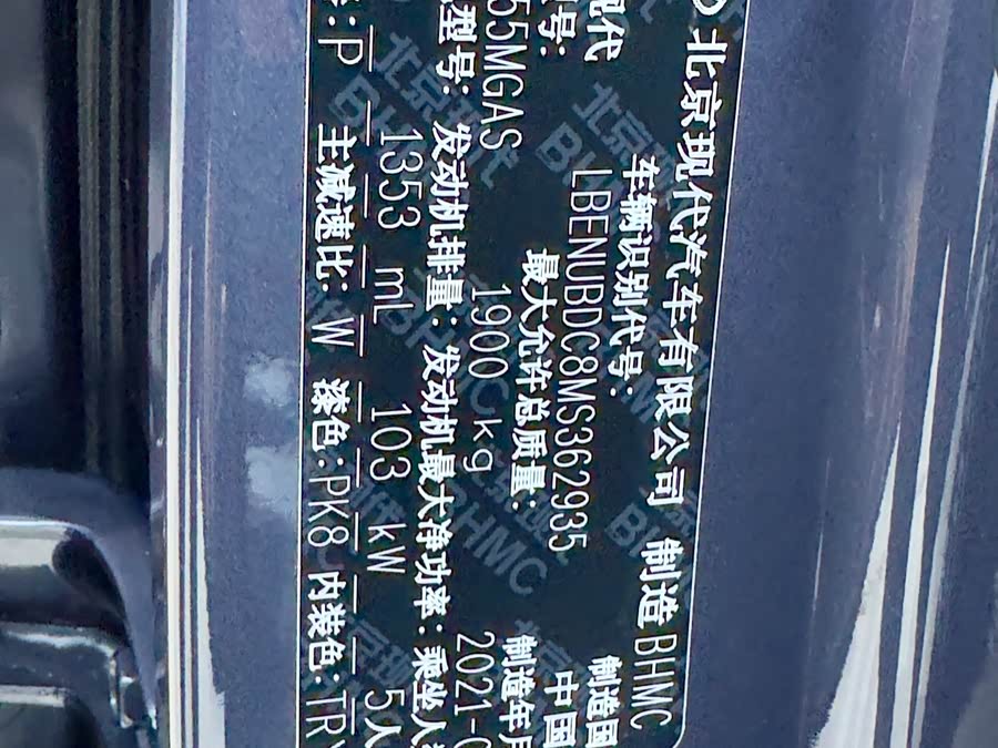 Hyundai ix35 2021 car image #6