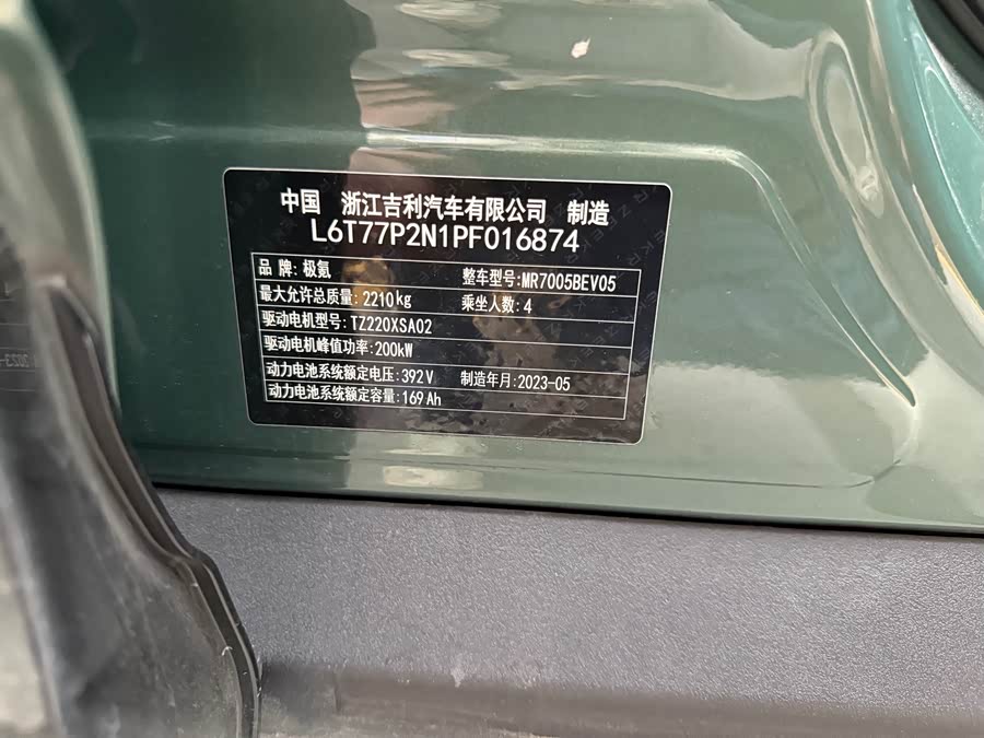 Zeekr X 2023 car image #6