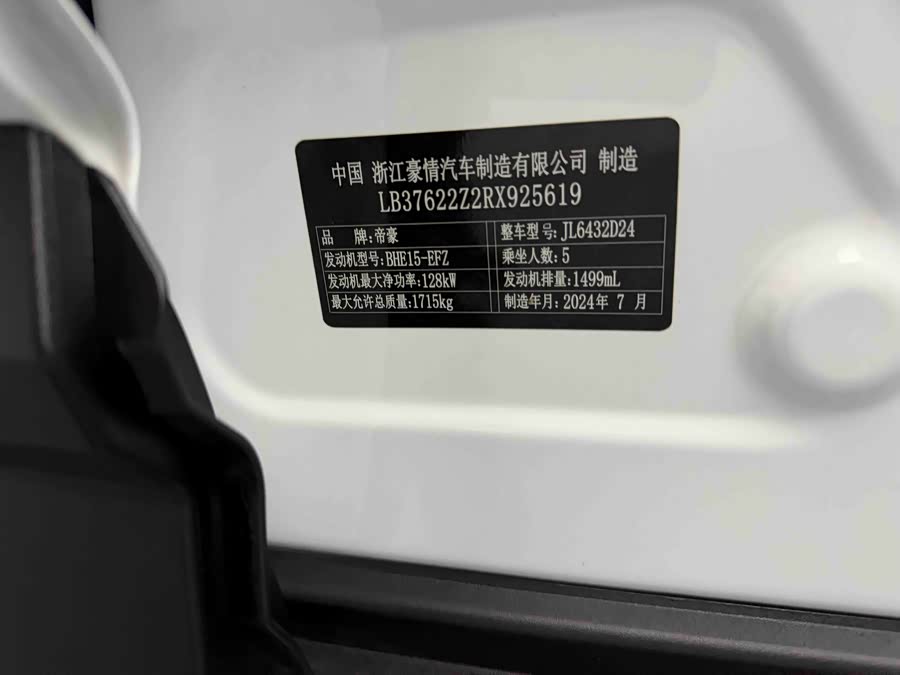 吉利汽车 缤越 2020 汽车图片 #6