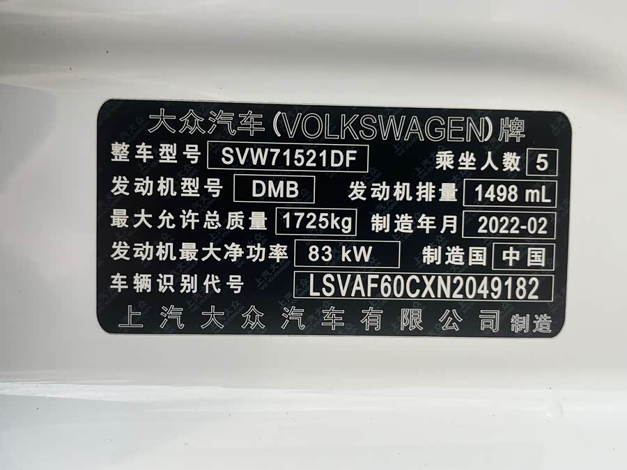 Volkswagen Lavida 2022 car image #6