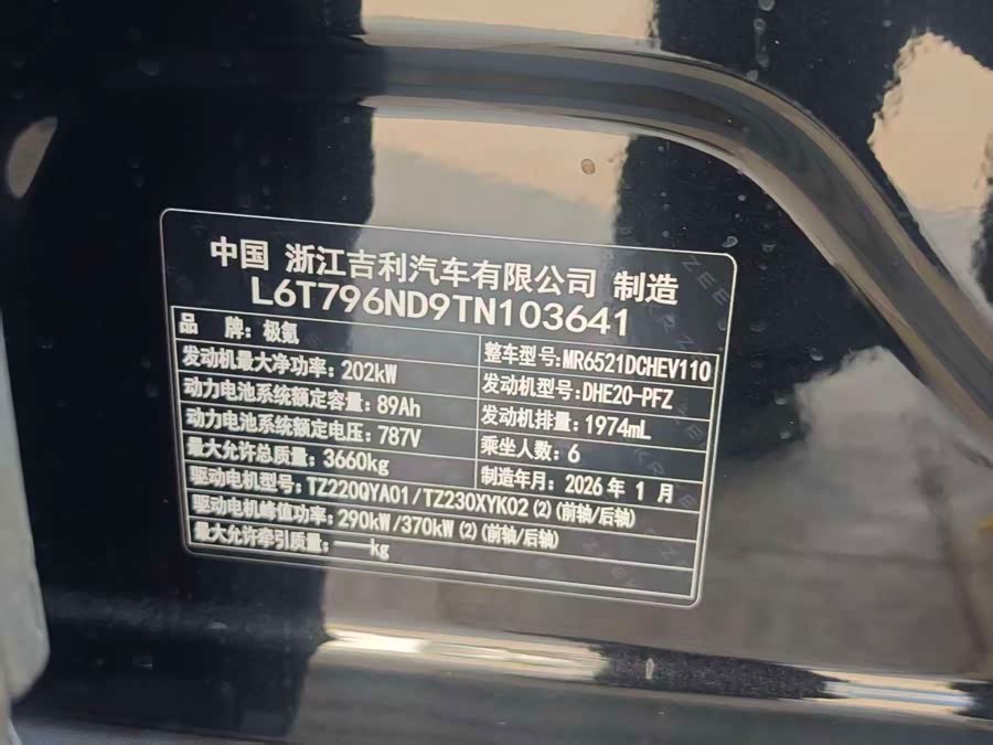 Zeekr 9X 2025 car image #6