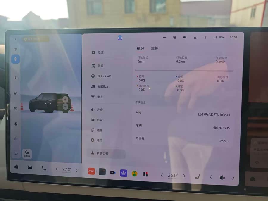 极氪 极氪9X 2025 汽车图片 #6