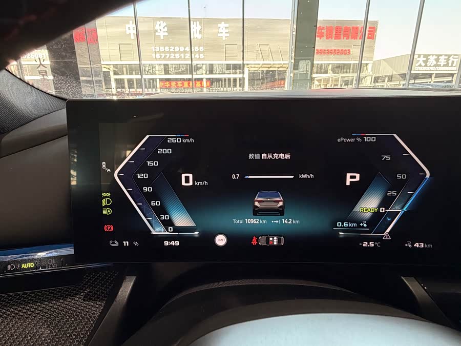 BMW i5 M60 2025 car image #6