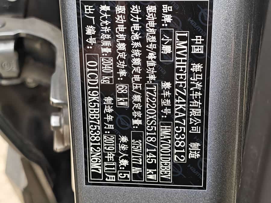 Xpeng G3 2019 #6 Xpeng G3 2019 immagine di auto #6