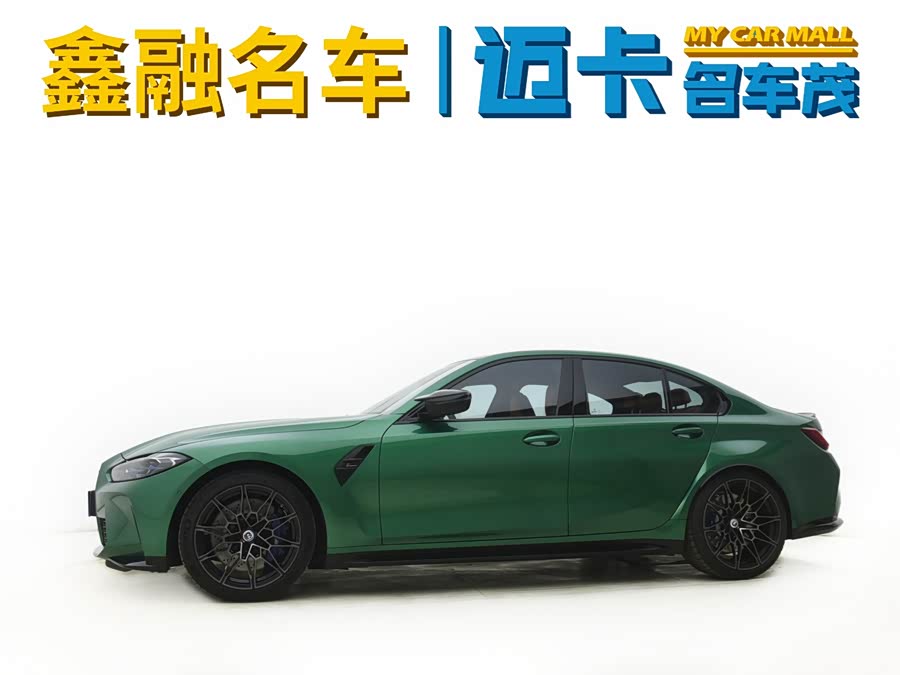 宝马 宝马M3 2024 #6 宝马 宝马M3 2024 汽车图片 #6