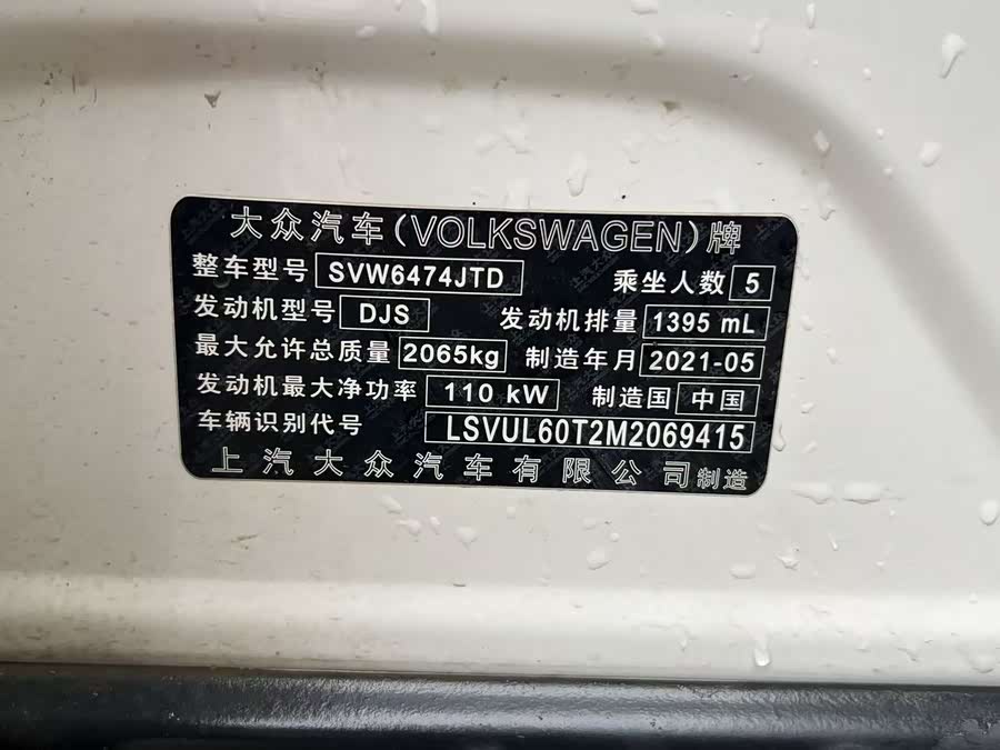 Volkswagen Tiguan L 2021 car image #6