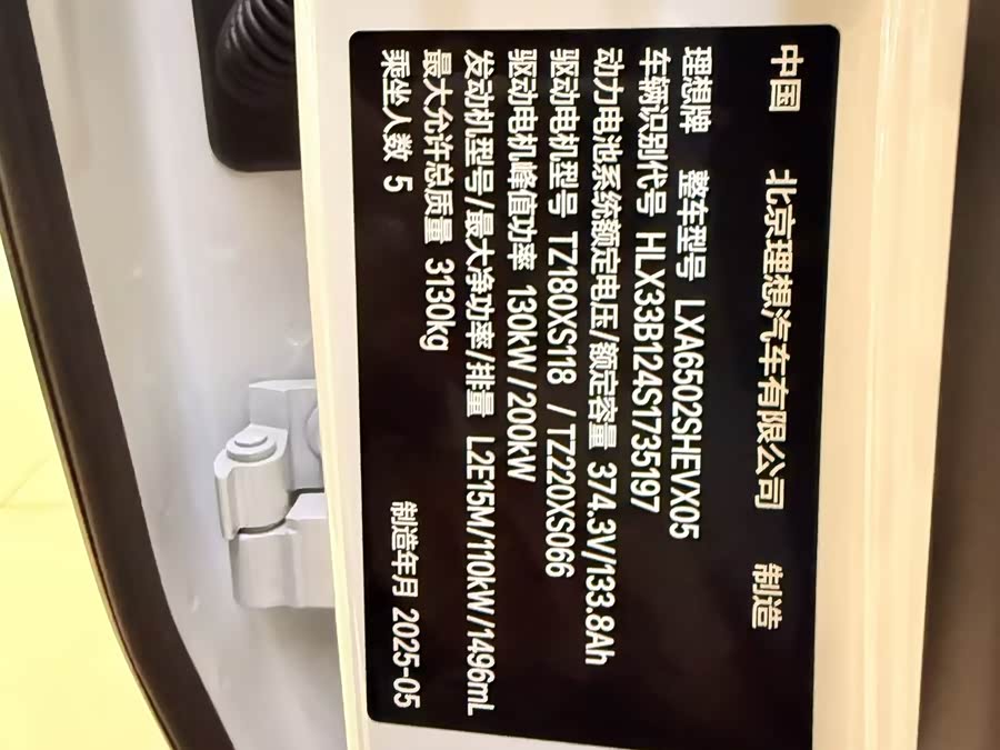 理想汽车 理想L7 2025 汽车图片 #6