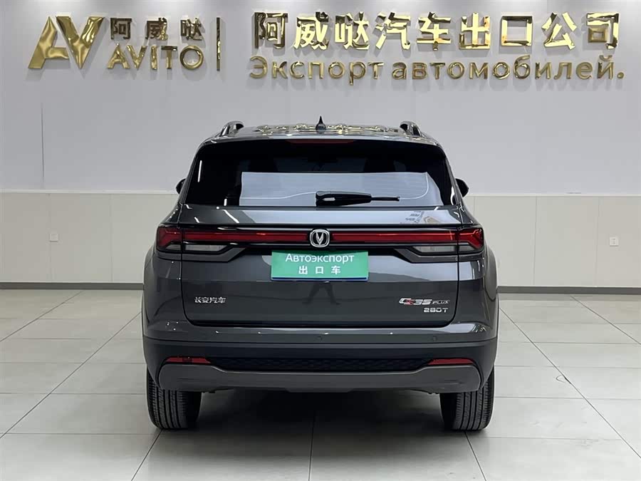 Changan CS35 Plus 2023 imagem de carro #6
