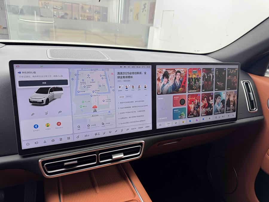 Li L7 2023 صورة سيارة #6