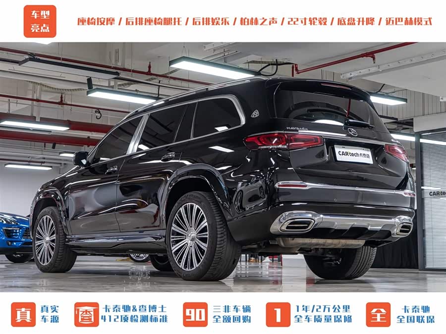 Mercedes-Benz Maybach GLS 2022 car image #6