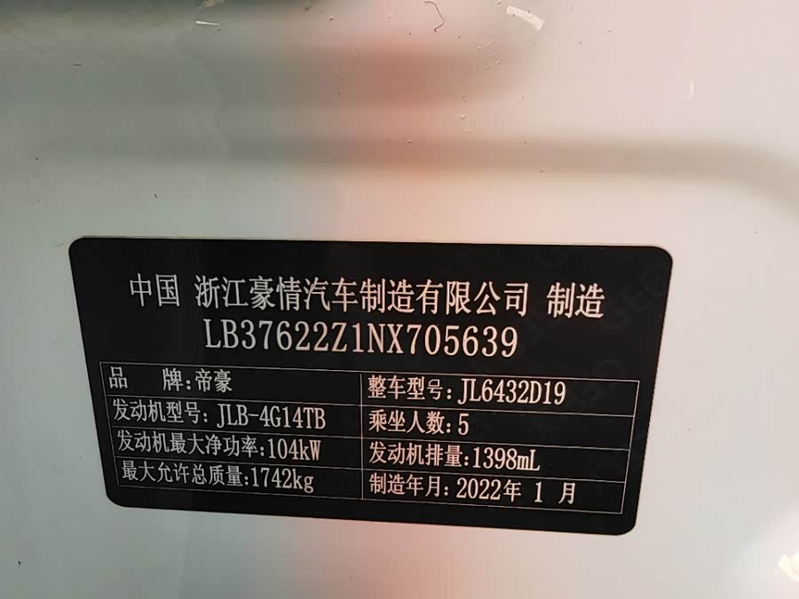 GEELY Coolray 2022 car image #6