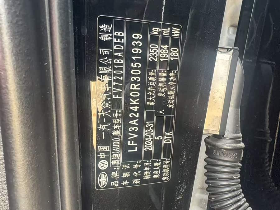 奥迪 奥迪A6L 2024 汽车图片 #6