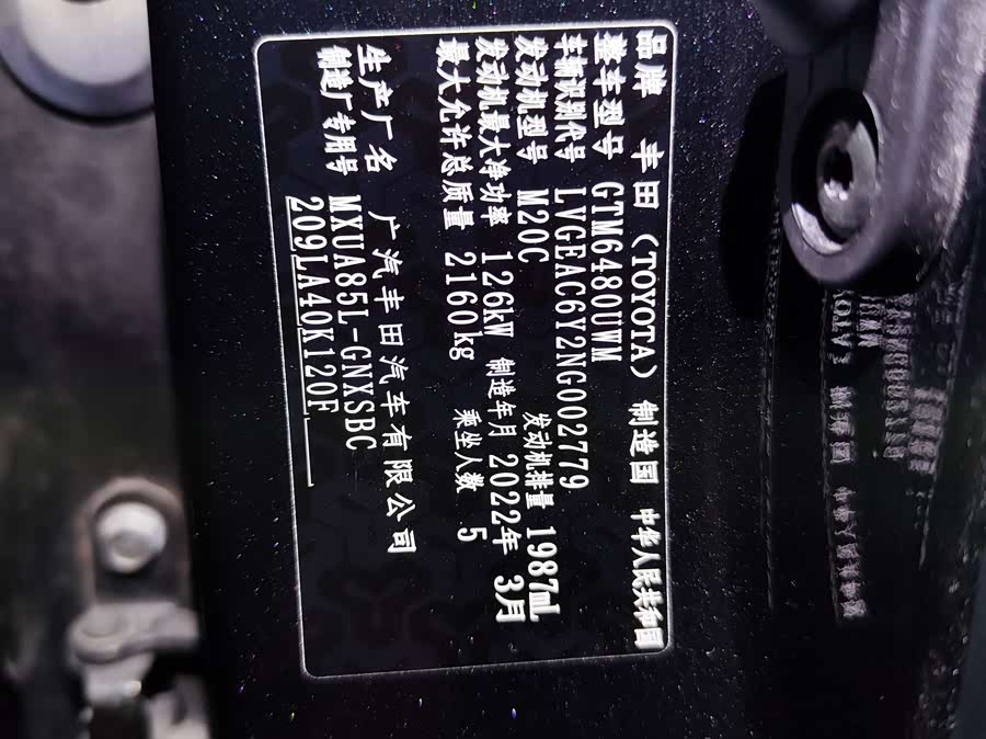 Toyota Venza 2022 car image #6