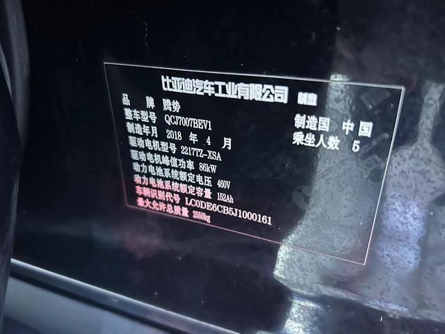 Denza DENZA 2018 car image #6