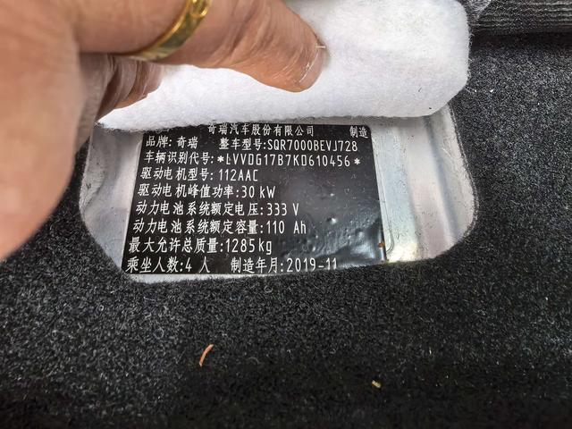 Chery Little Ant 2020 car image #6