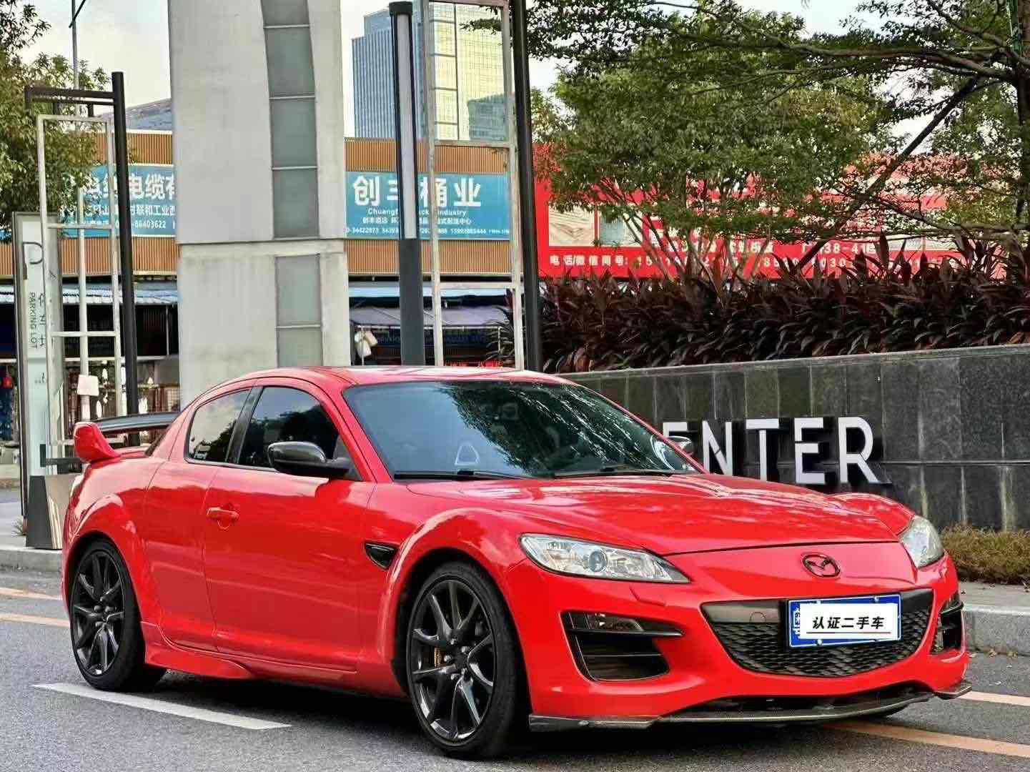 马自达 马自达RX-8 2009 汽车图片 #6