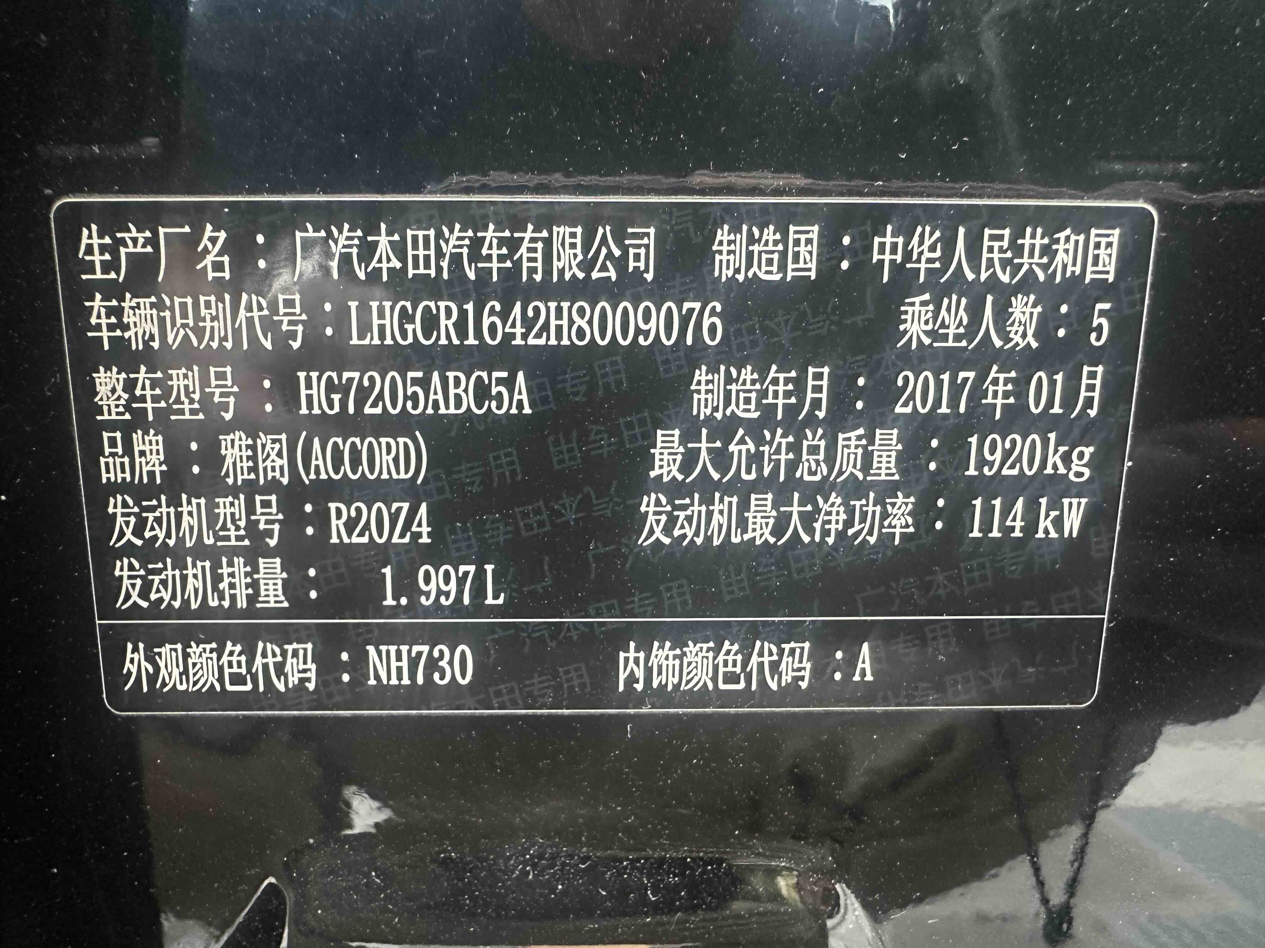 Honda Accord 2017 #6 Honda Accord 2017 car image #6