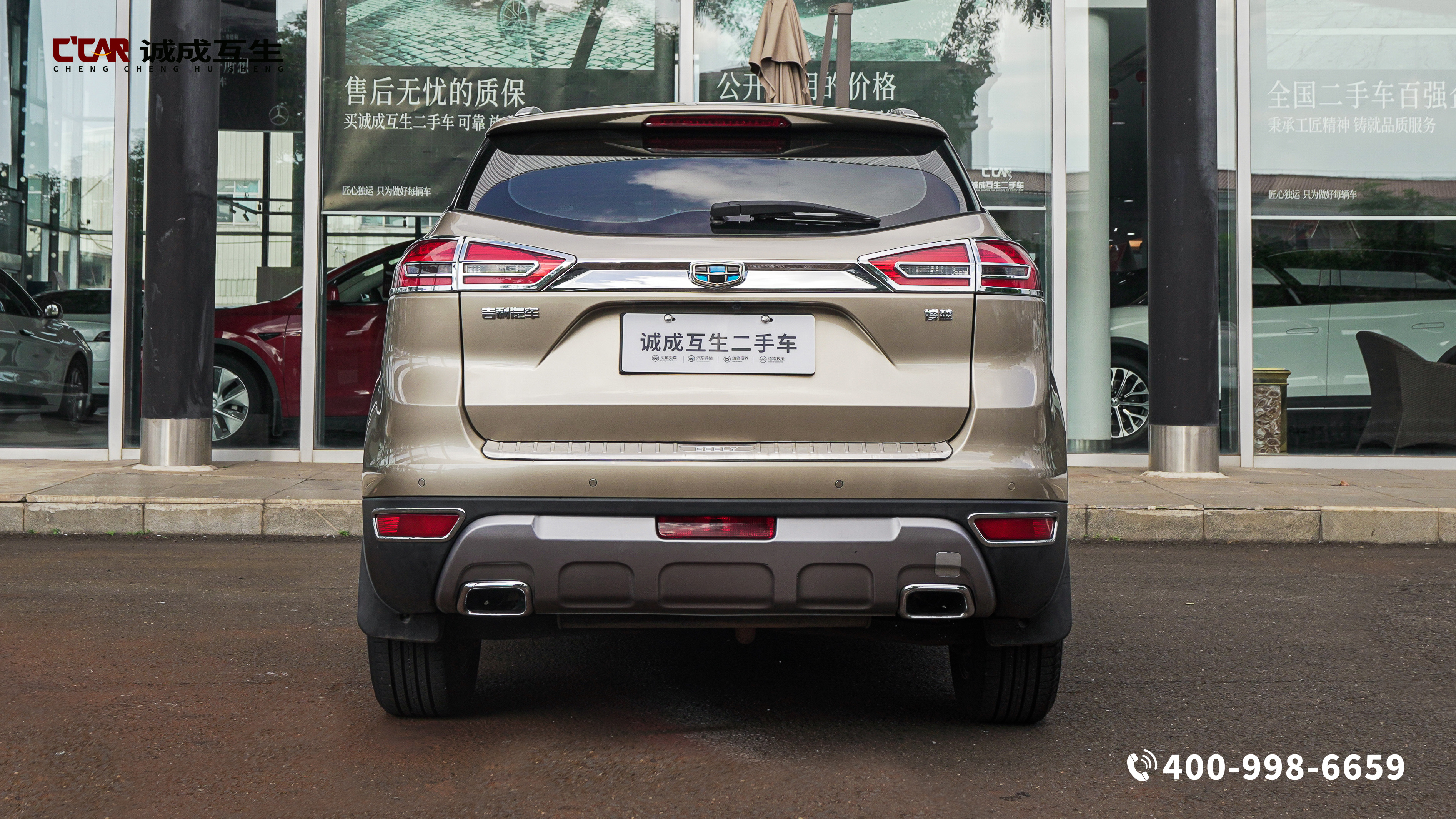 GEELY Boyue 2017 #6 GEELY Boyue 2017 image de voiture #6