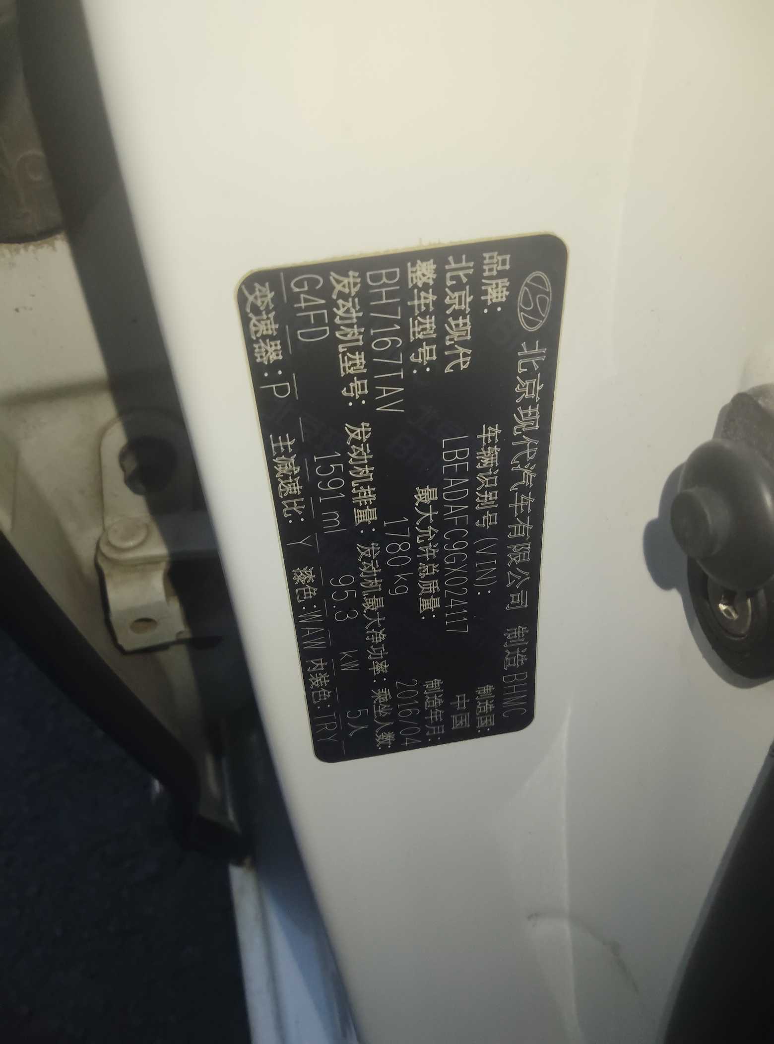 Hyundai Elantra AD 2016 صورة سيارة #6