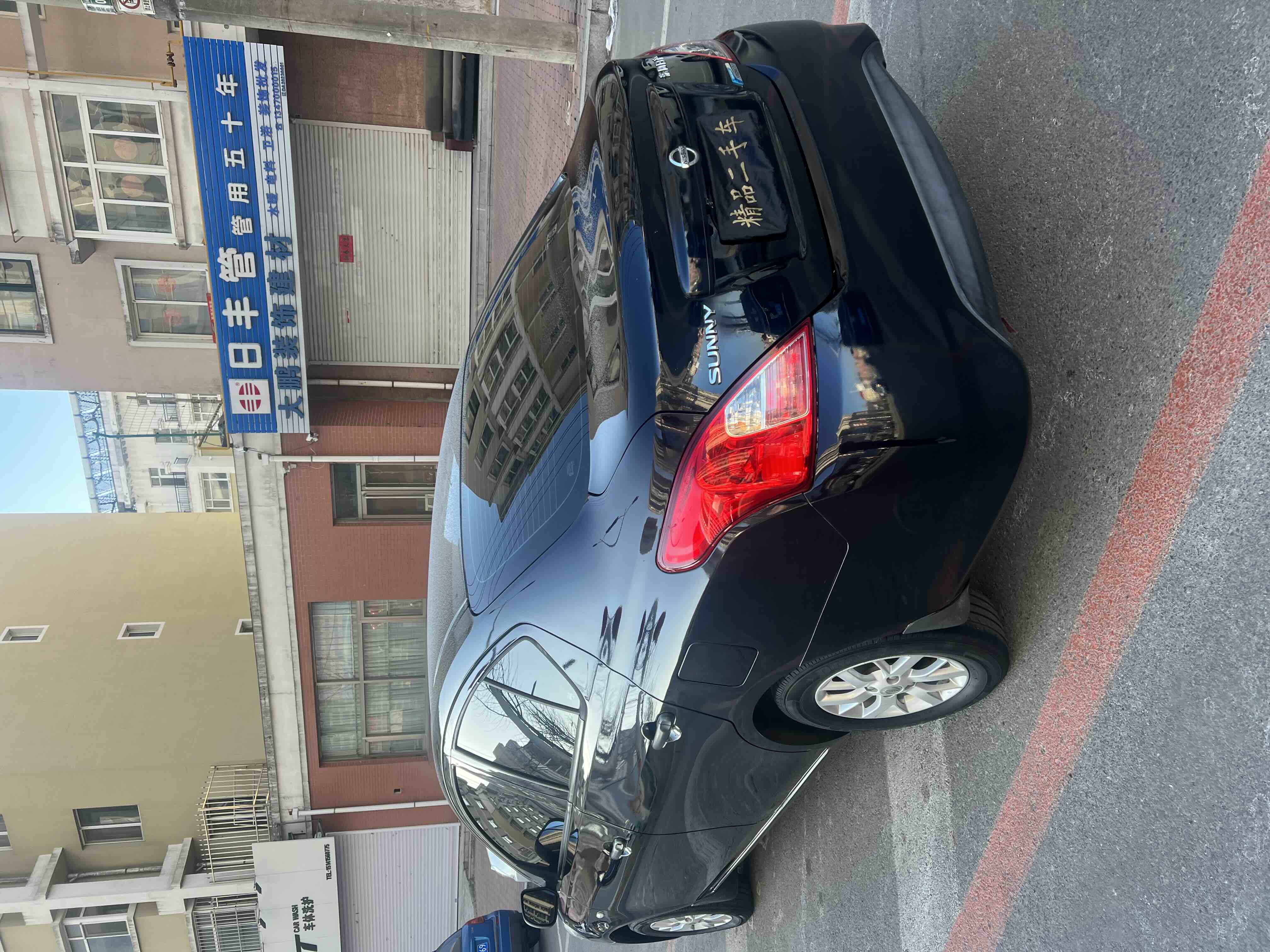 日产 阳光 2015 汽车图片 #6