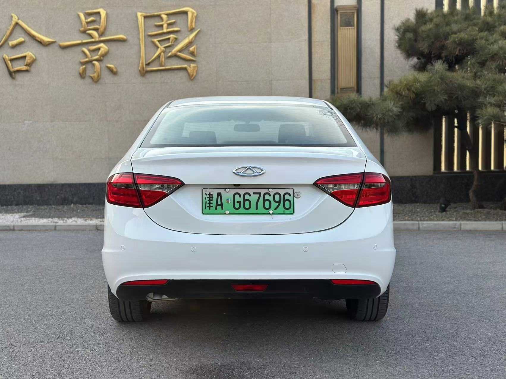 Chery Arrizo 7e 2016 imagen de coche #6