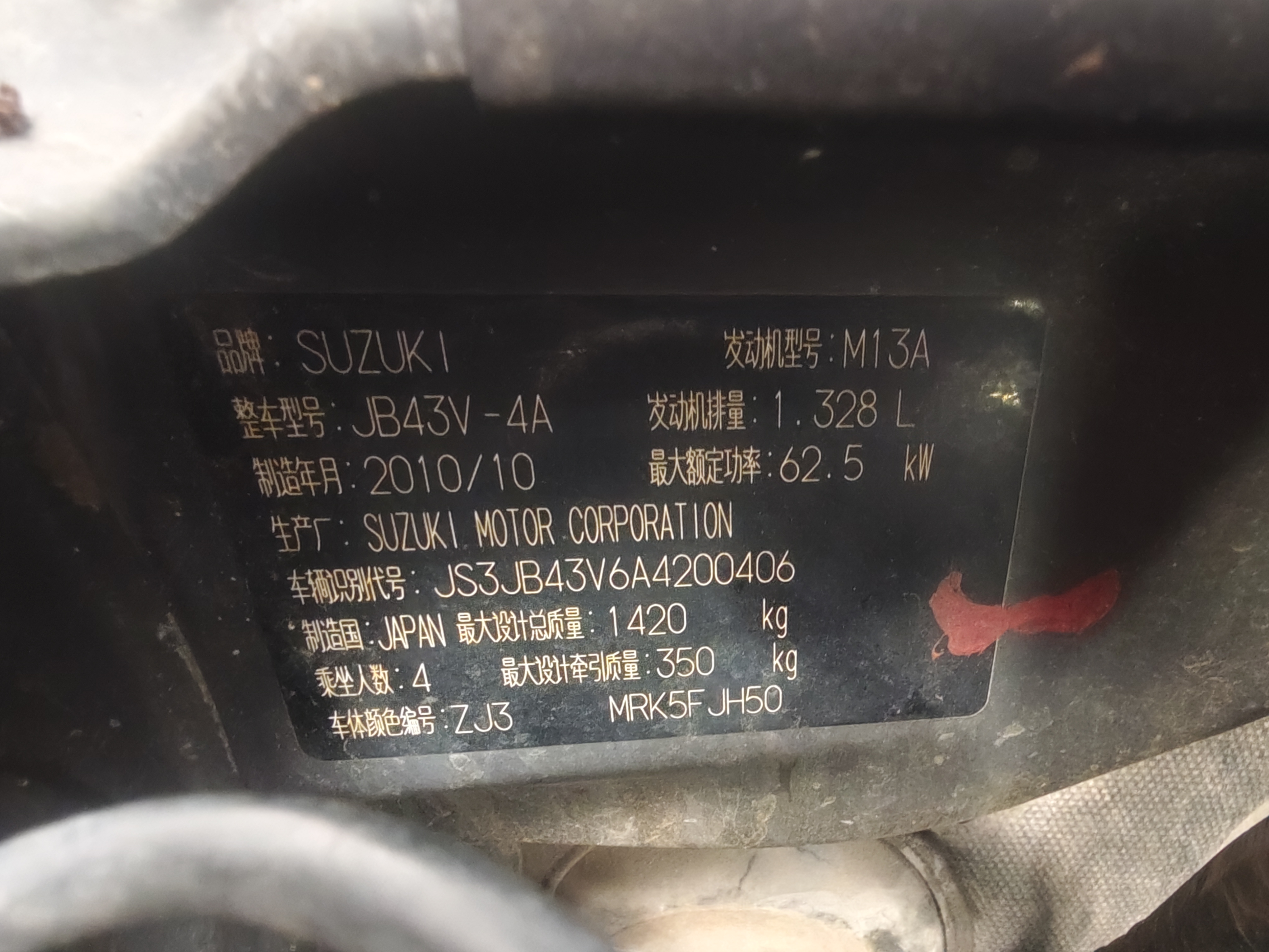 Suzuki Jimny (Imported) 2011 immagine di auto #6