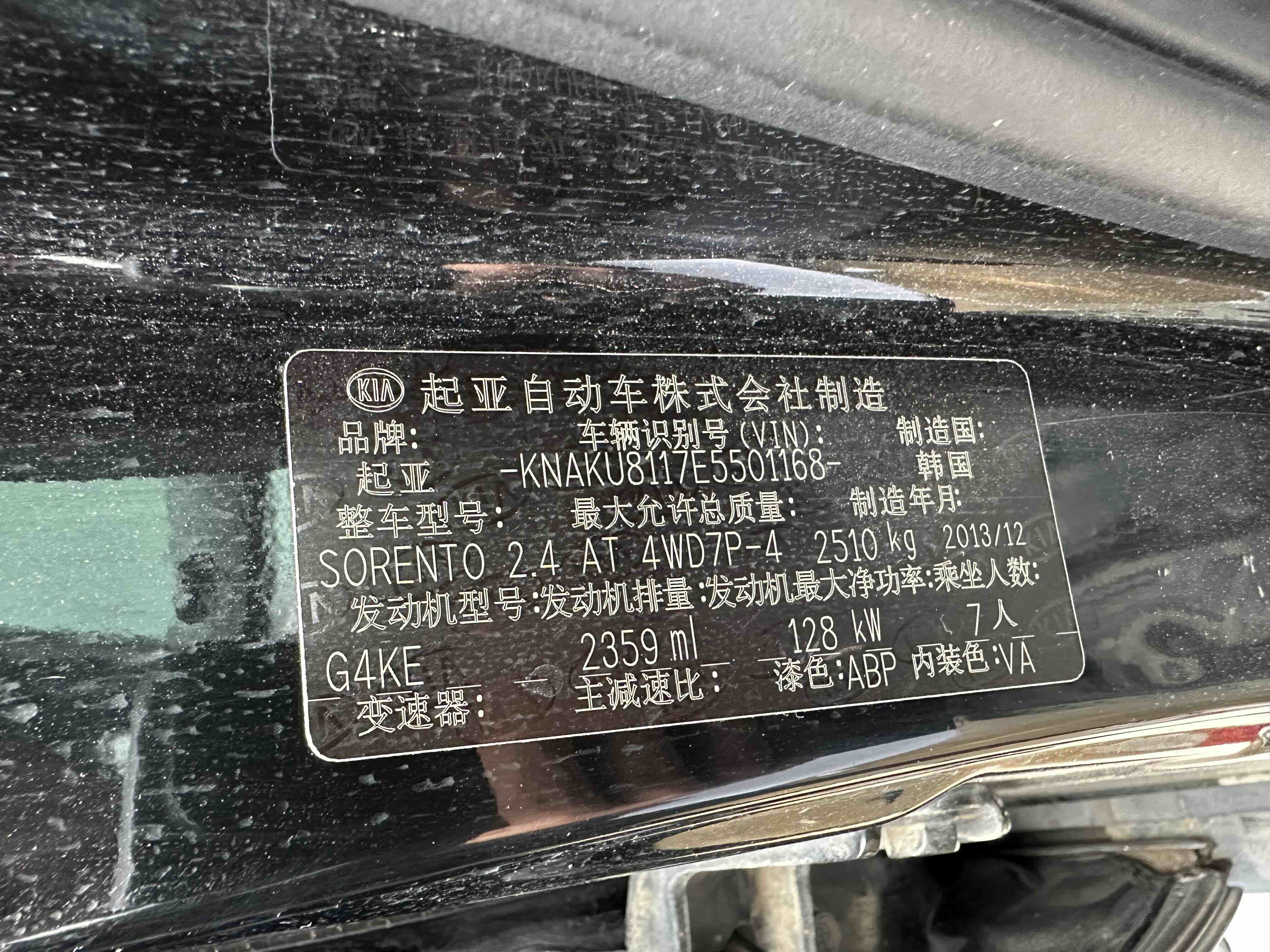 起亚 索兰托 2014 汽车图片 #6