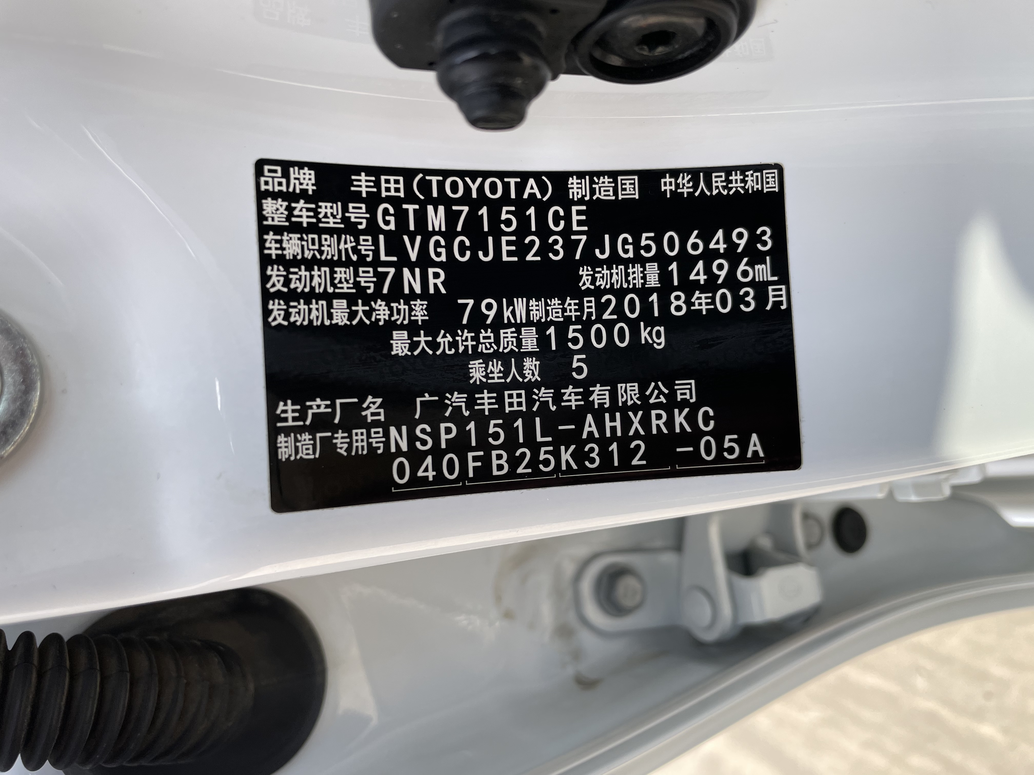 Yaris L Zhixuan 2018 car image #6