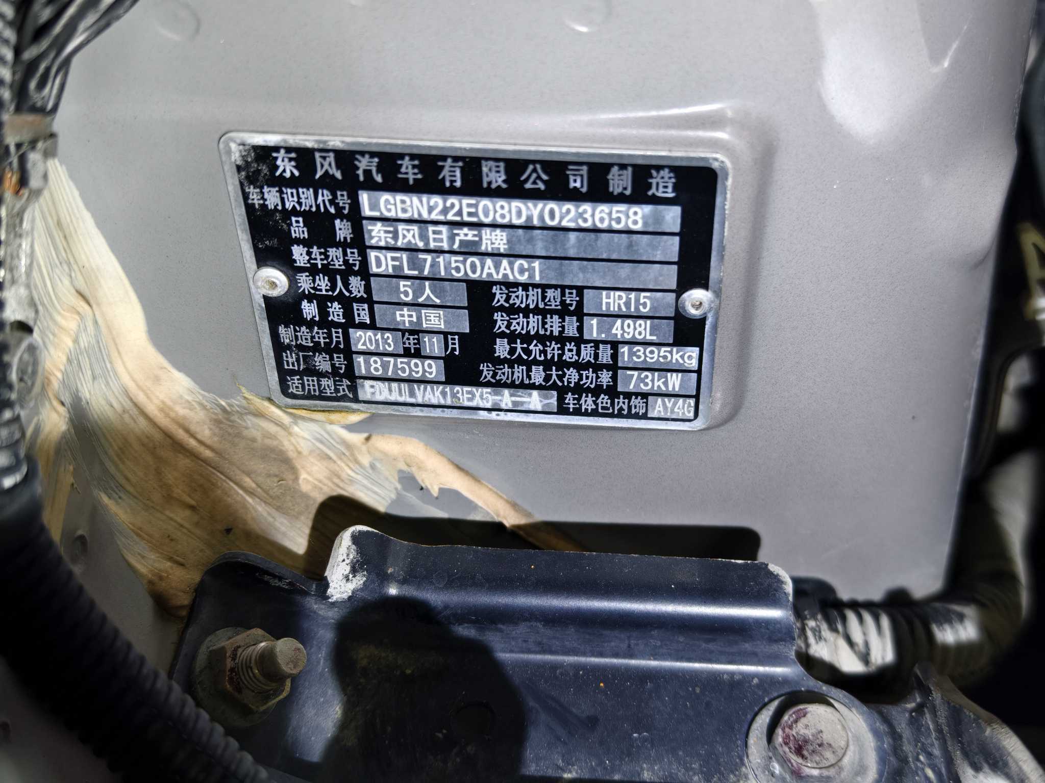 日产 玛驰 2014 汽车图片 #6