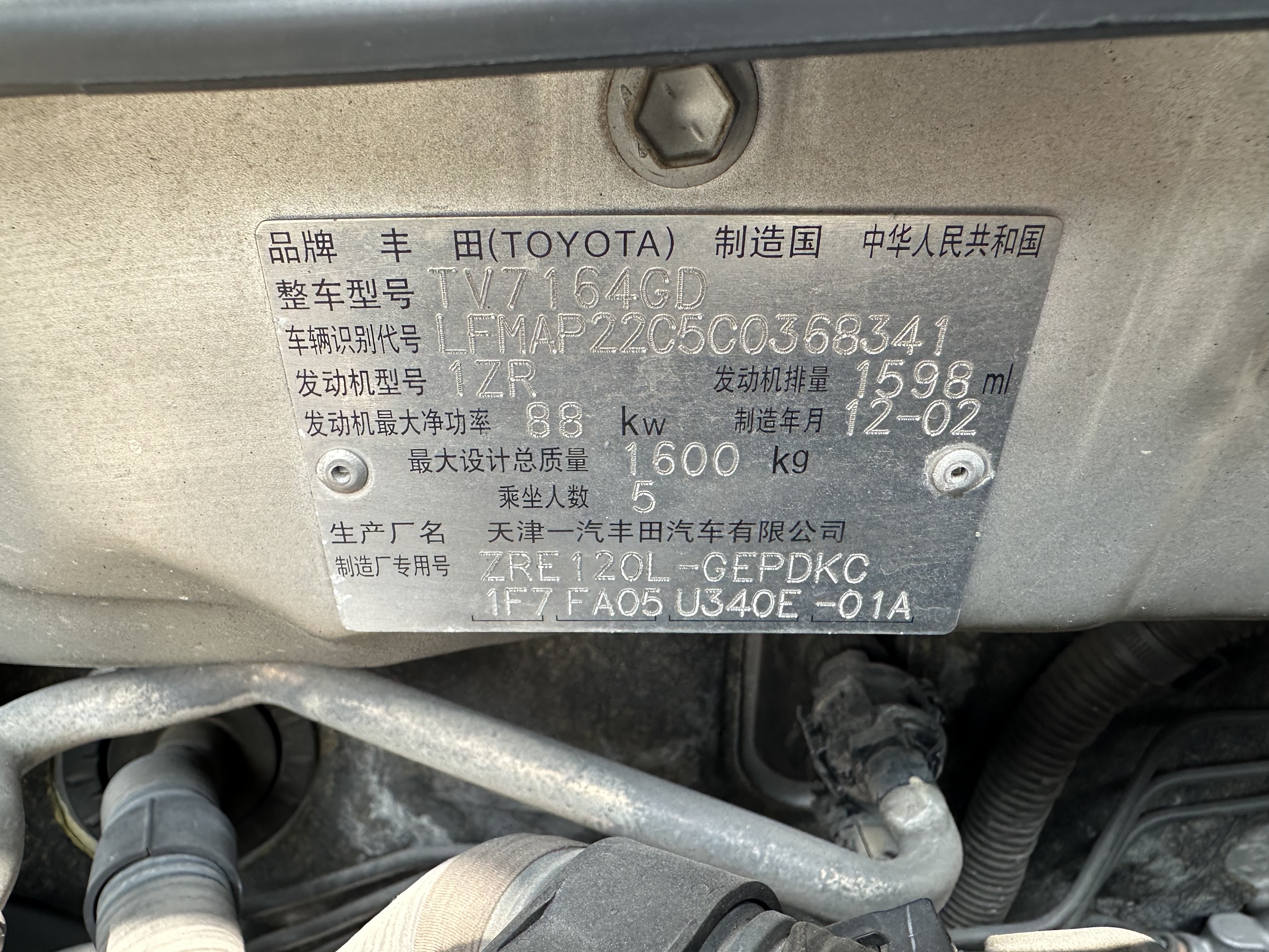 Toyota Corolla (Classic) 2012 car image #6