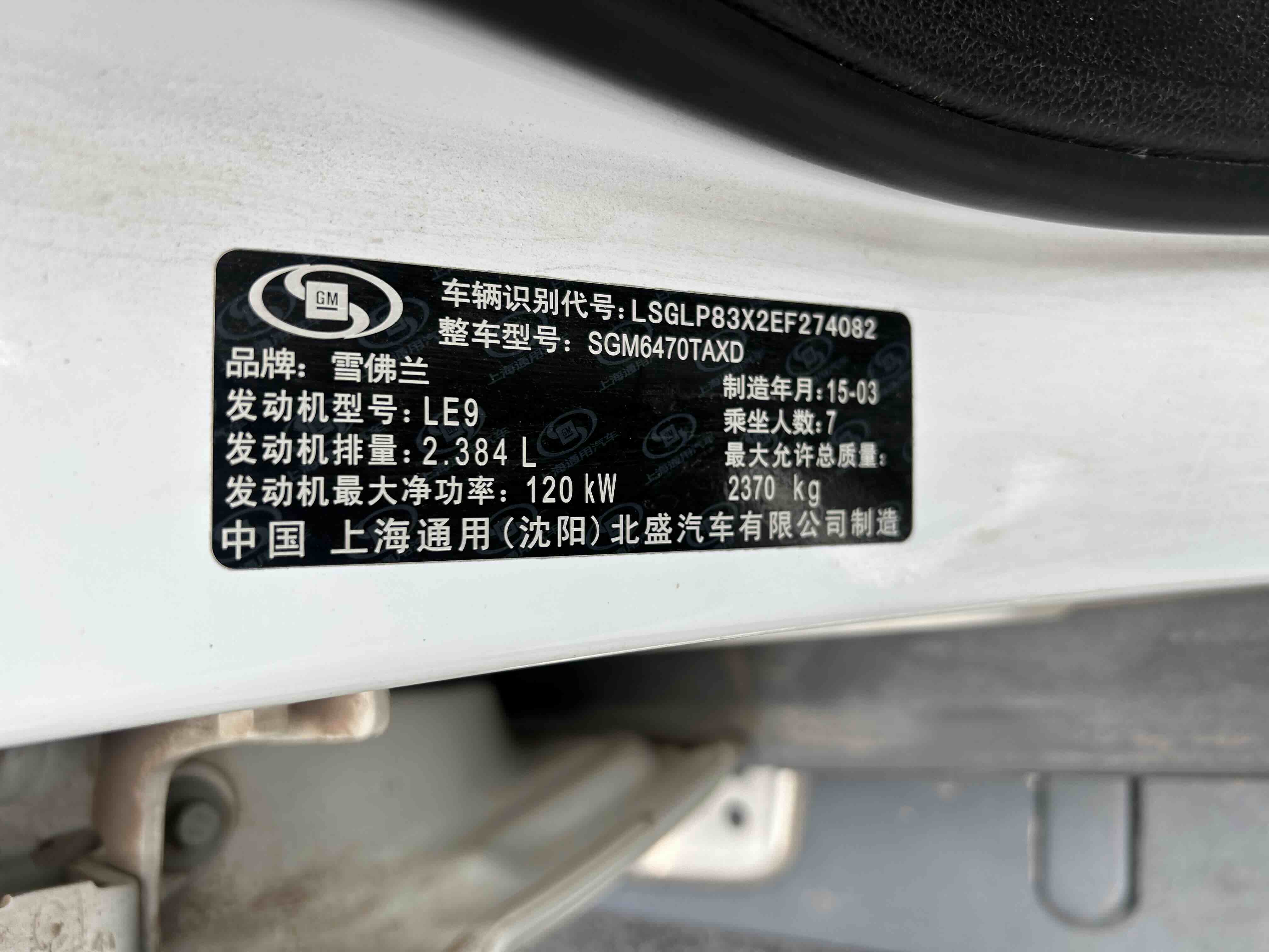 Chevrolet Captiva 2016 car image #6