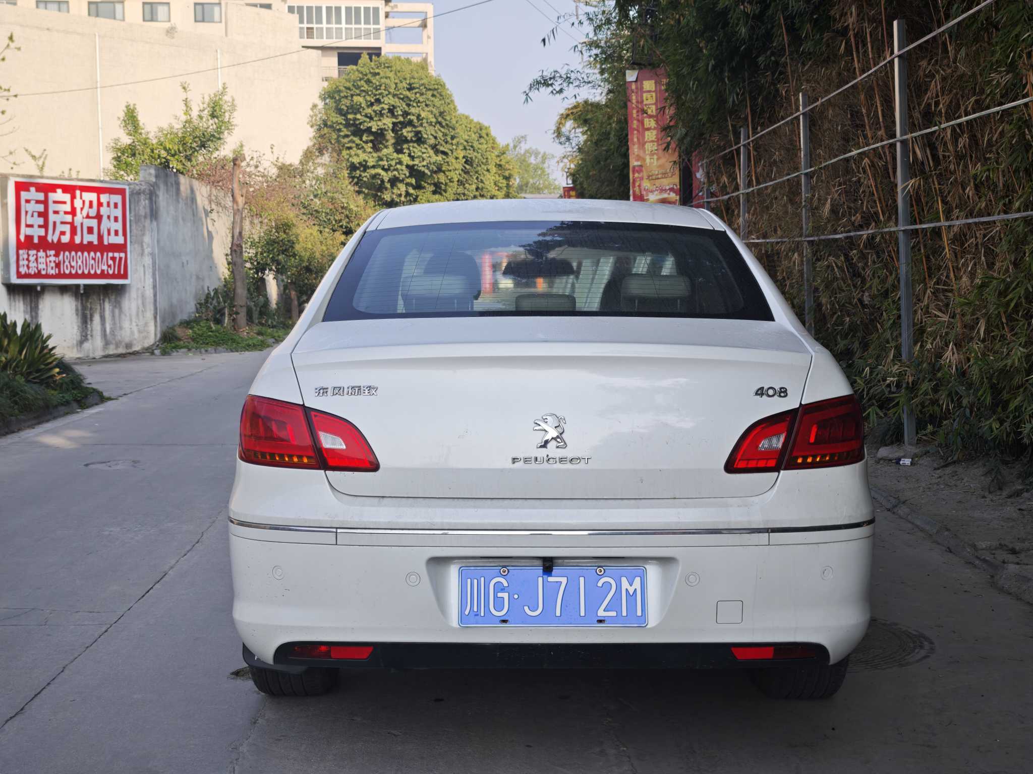 标致 标致408 2014 汽车图片 #6