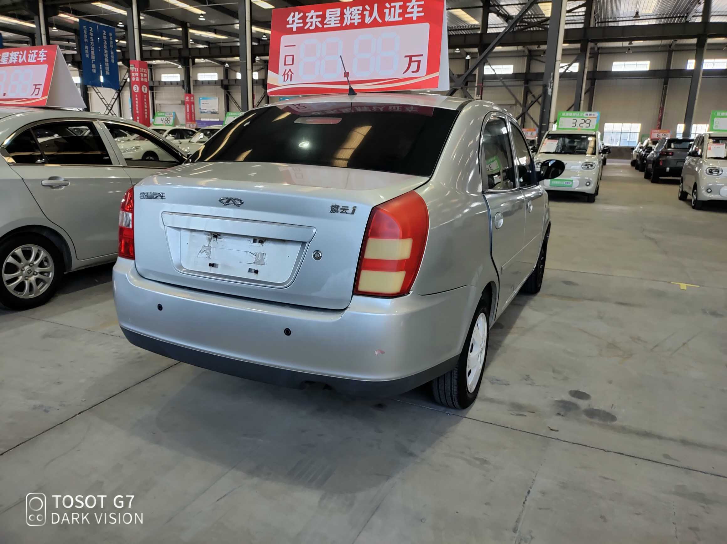 Chery Cowin 2013 car image #6