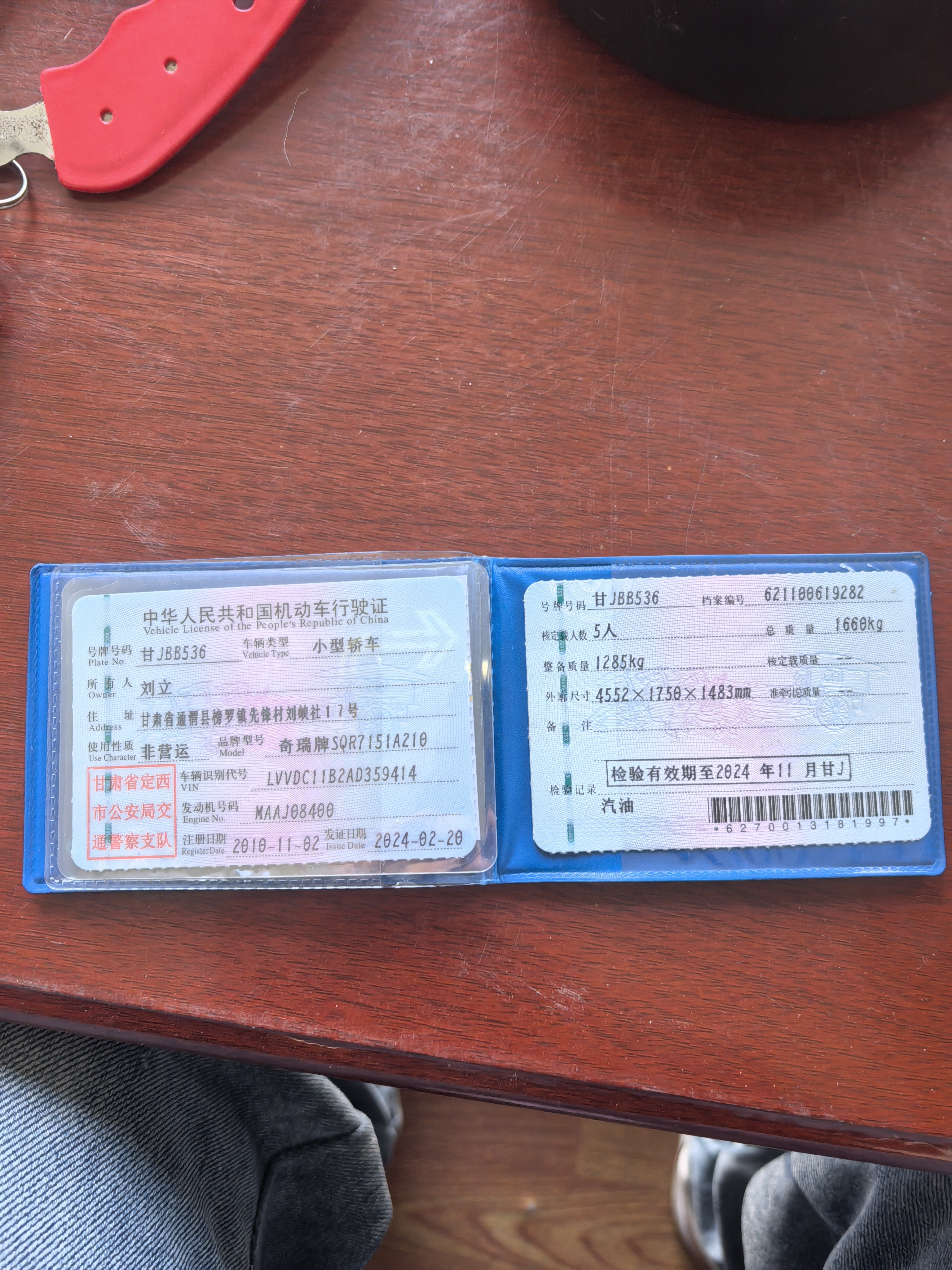 Chery Cowin 3 2010 car image #6