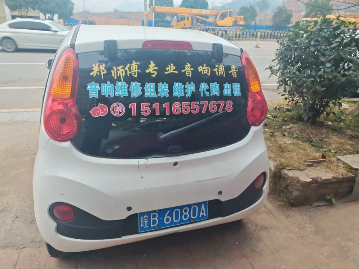 Chery QQ3 2014 car image #6