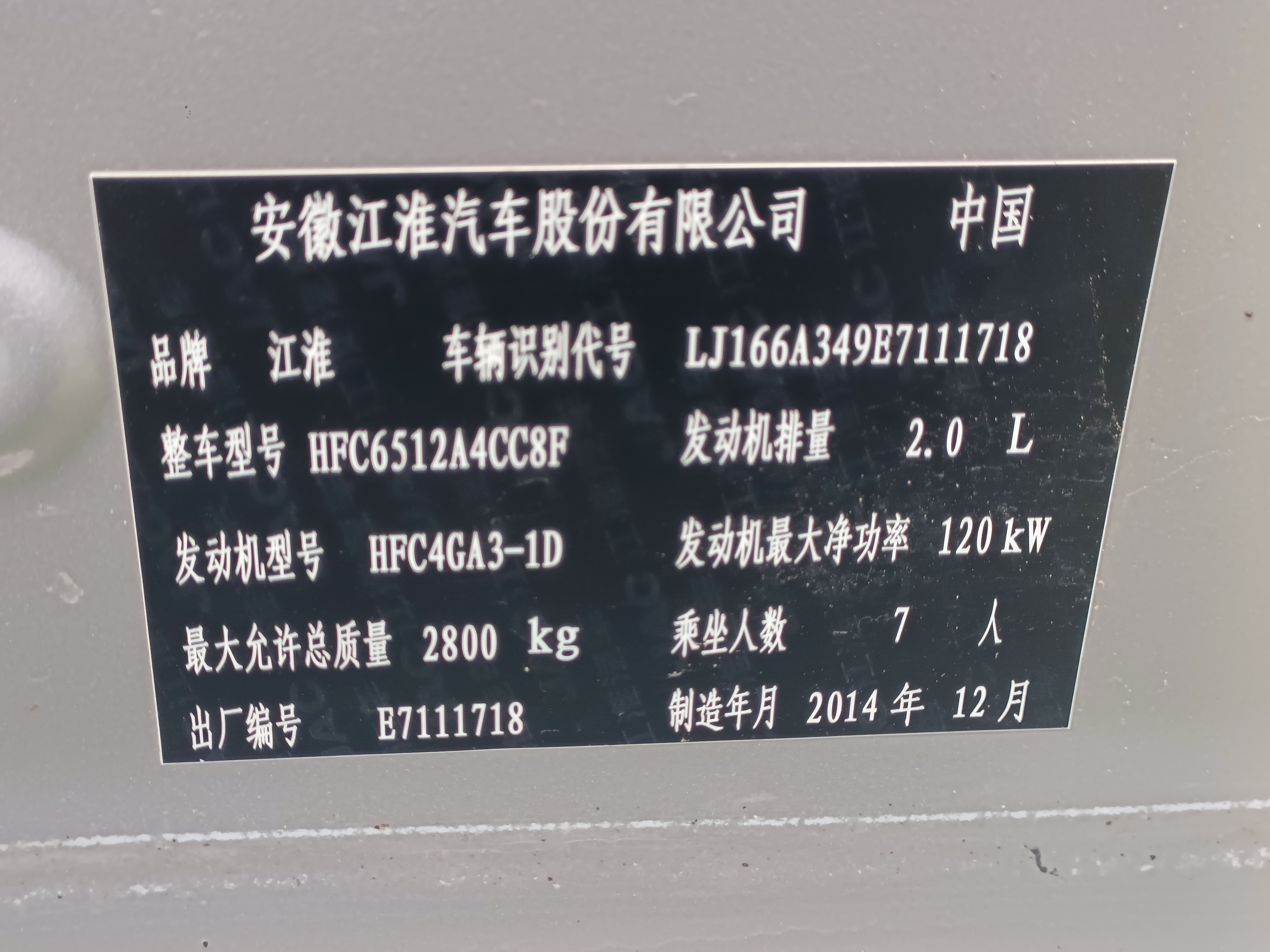 JAC 2015 car image #6