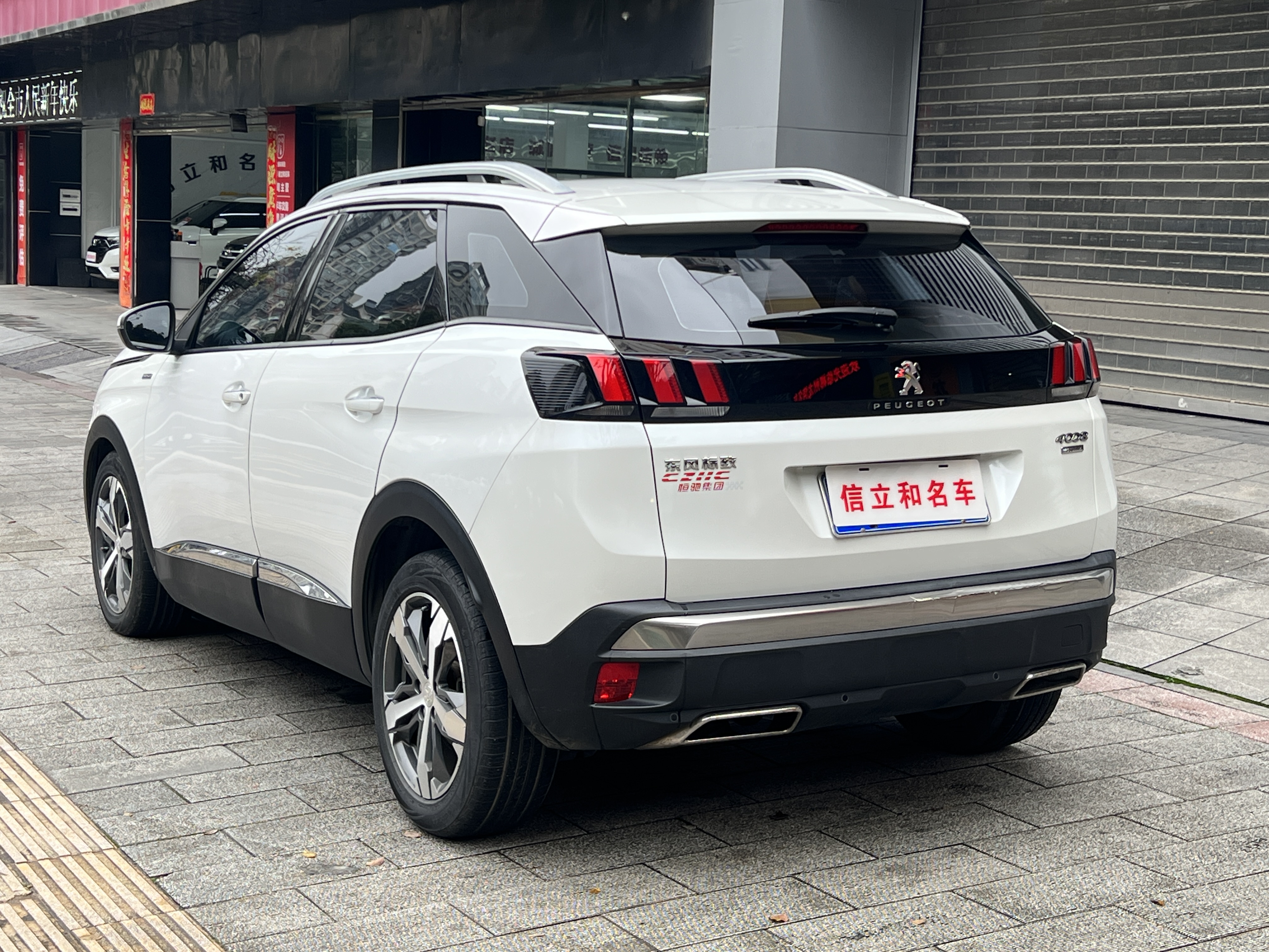 标致 标致4008 2017 汽车图片 #6