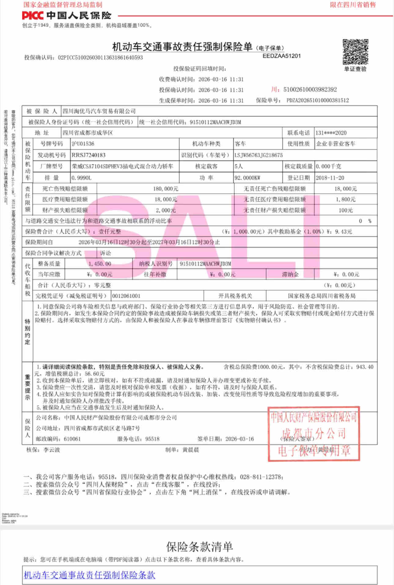 Roewe i6 New Energy 2018 изображение автомобиля #6