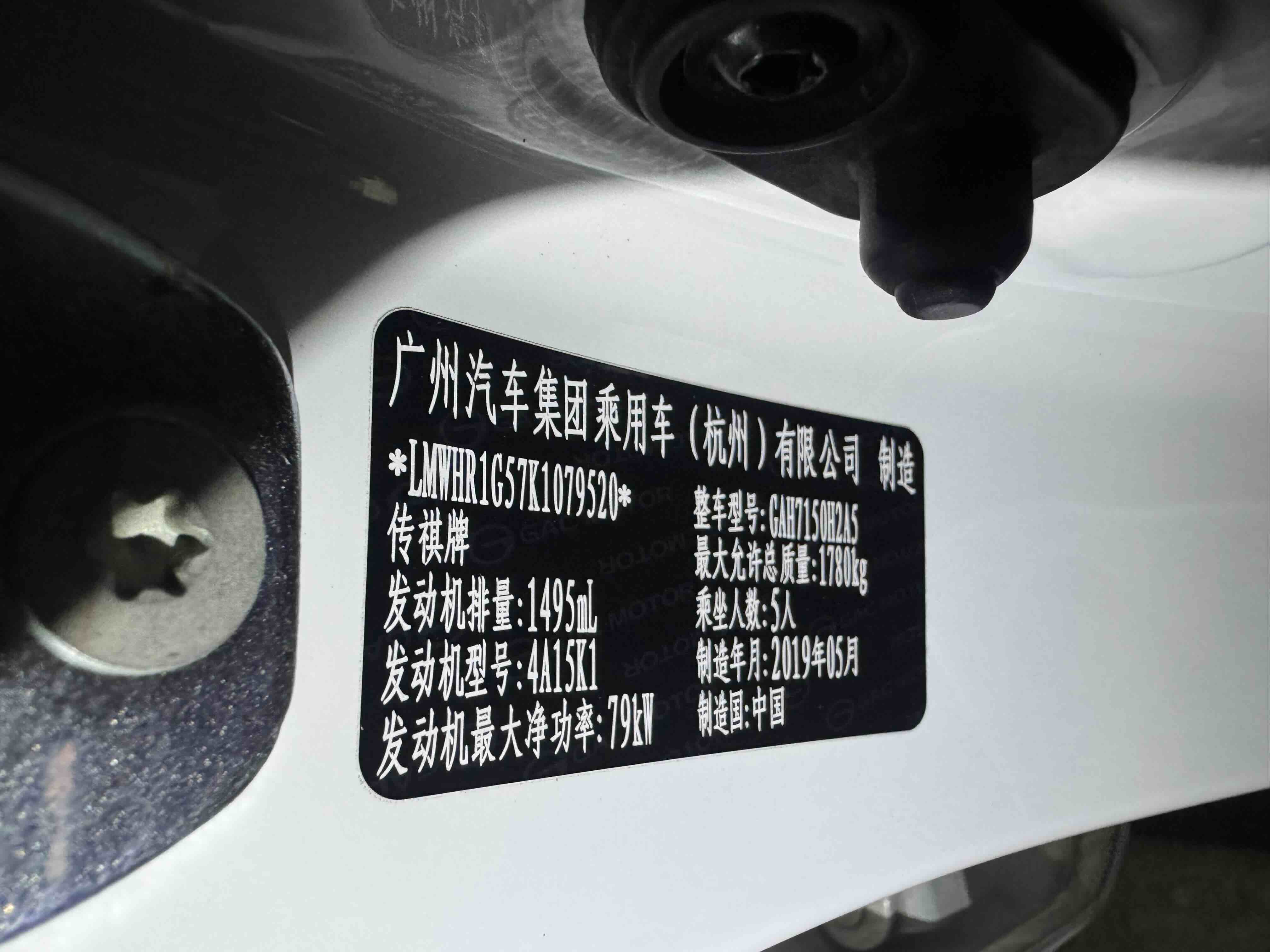 Forthing GS3 2019 #6 Forthing GS3 2019 car image #6
