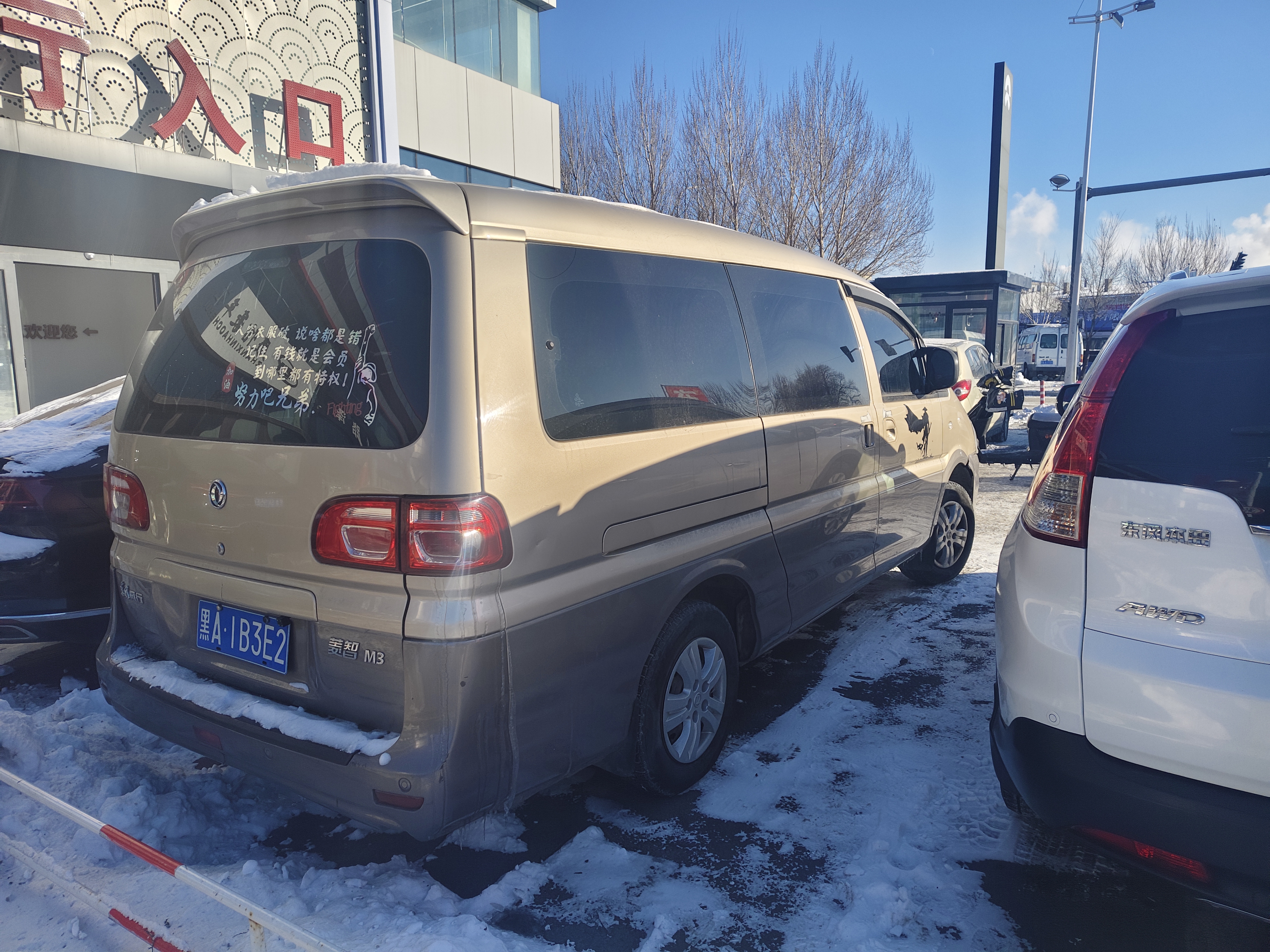 Forthing Lingzhi 2019 #6 Forthing Lingzhi 2019 imagem de carro #6