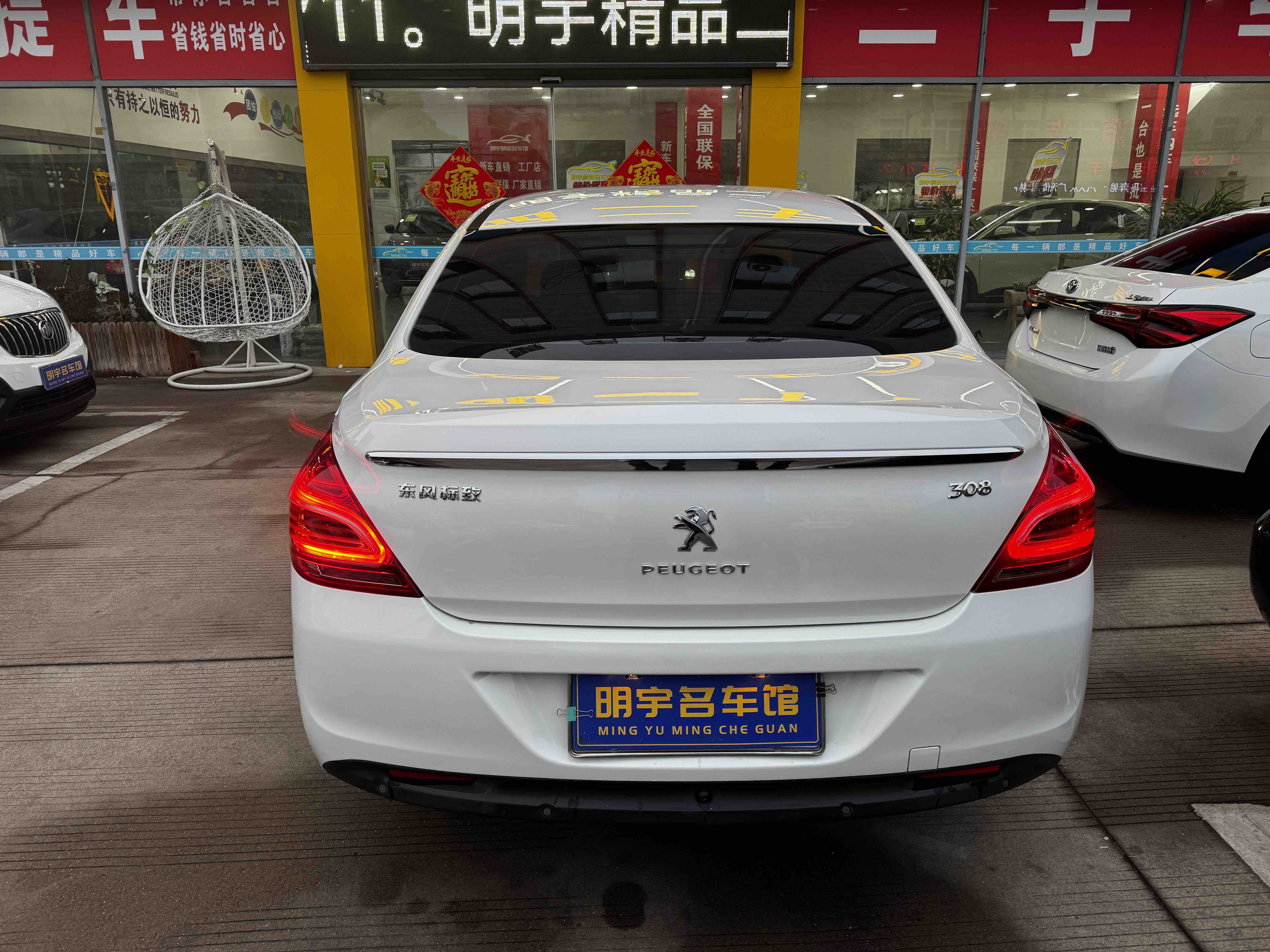 标致 标致308 2015 汽车图片 #6