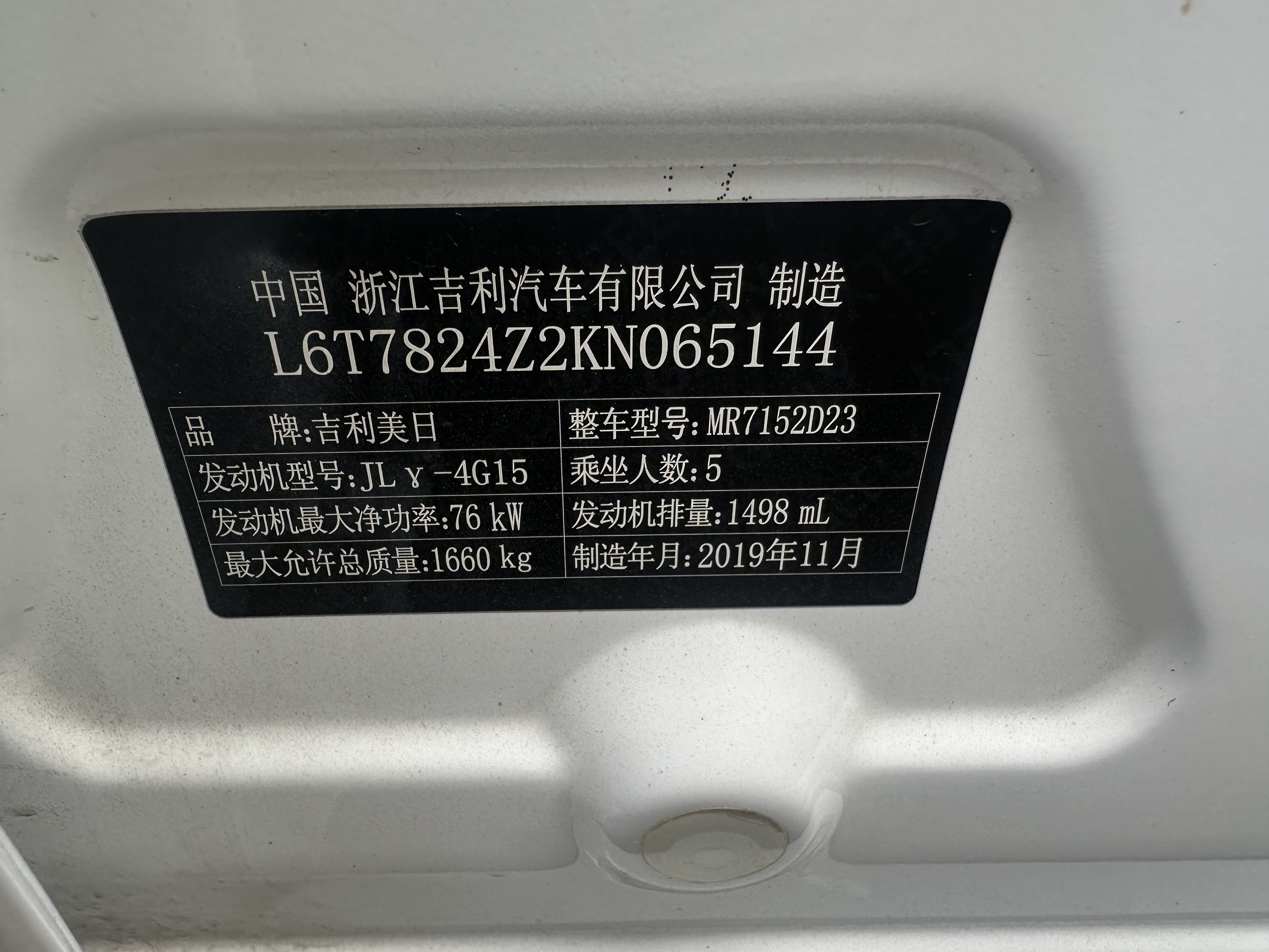 GEELY Emgrand 2020 car image #6