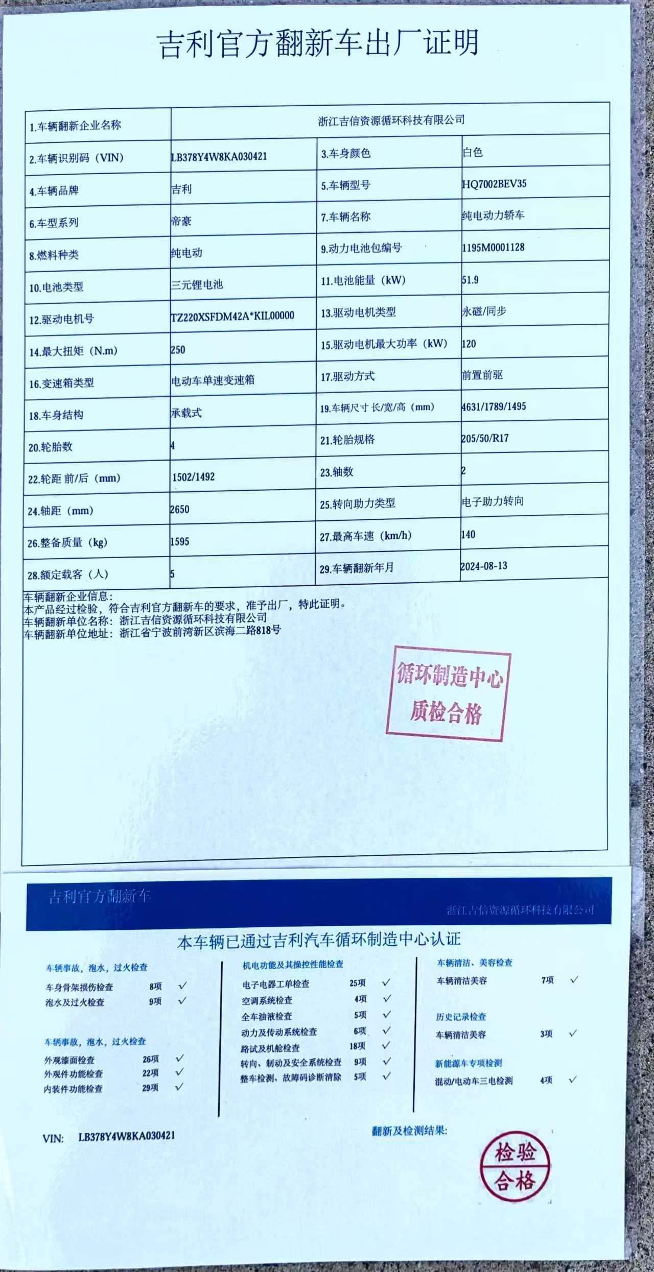 GEELY Emgrand New Energy 2019 #6 GEELY Emgrand New Energy 2019 car image #6