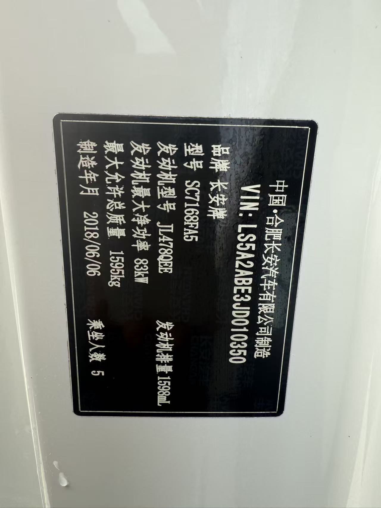 Changan Eado DT 2018 car image #6